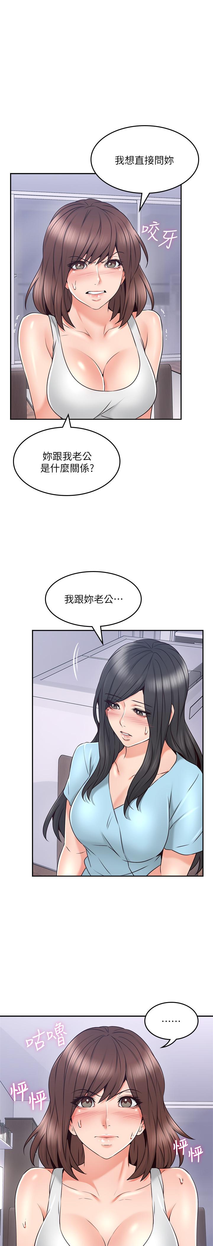 《鄰居人妻》漫画 第43話-享受男性們的側目