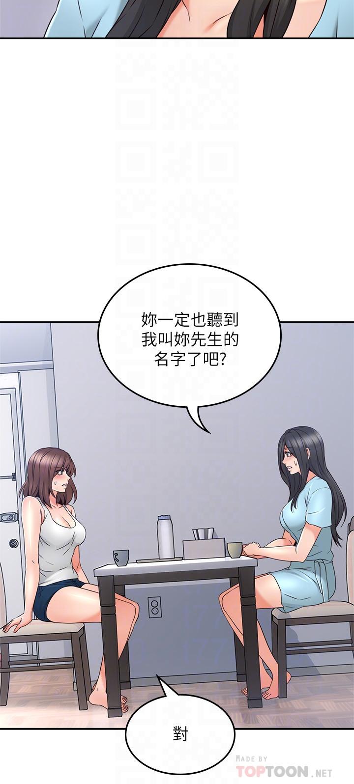 《鄰居人妻》漫画 第43話-享受男性們的側目