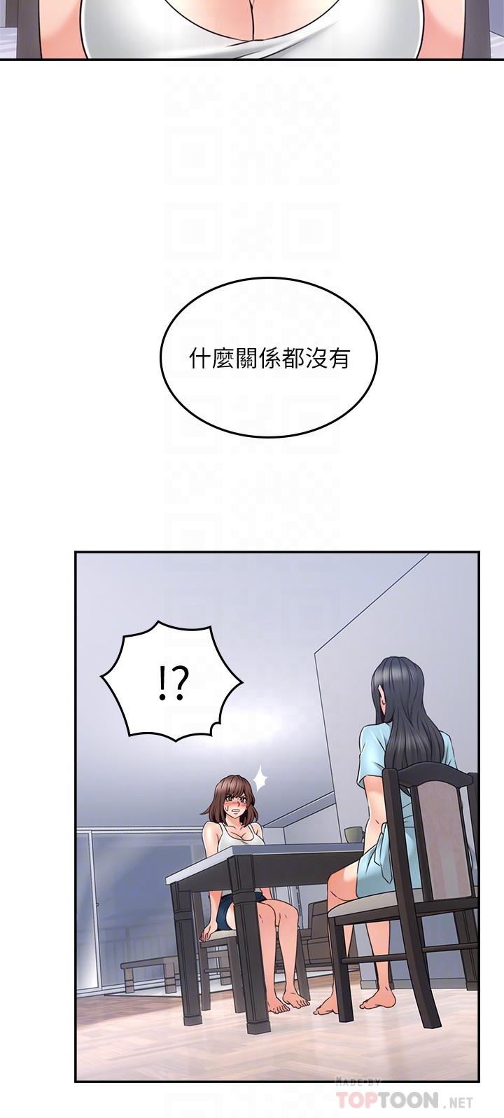 《鄰居人妻》漫画 第43話-享受男性們的側目