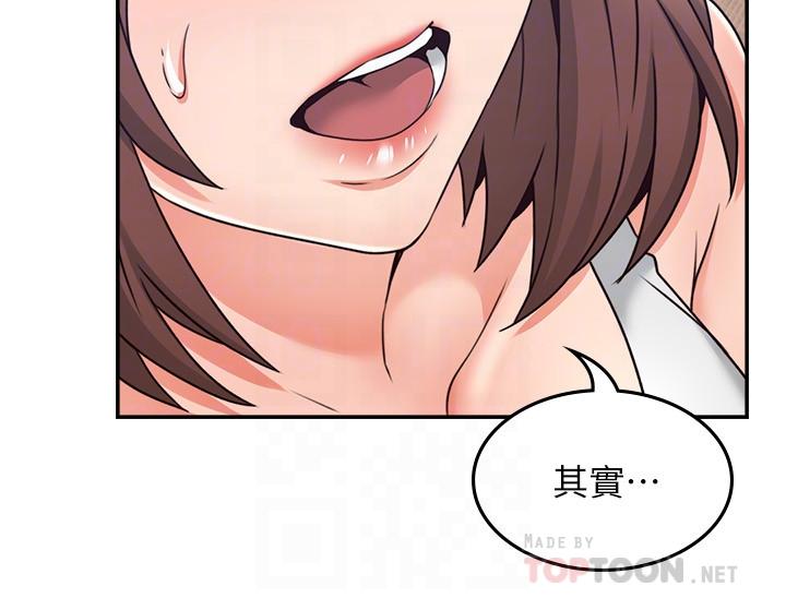 《鄰居人妻》漫画 第43話-享受男性們的側目