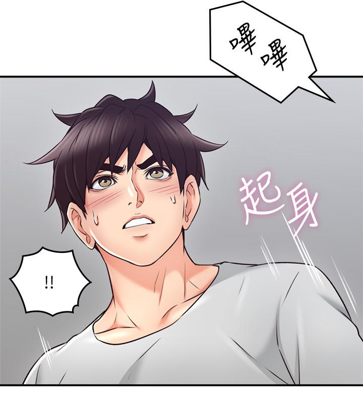 《鄰居人妻》漫画 第43話-享受男性們的側目