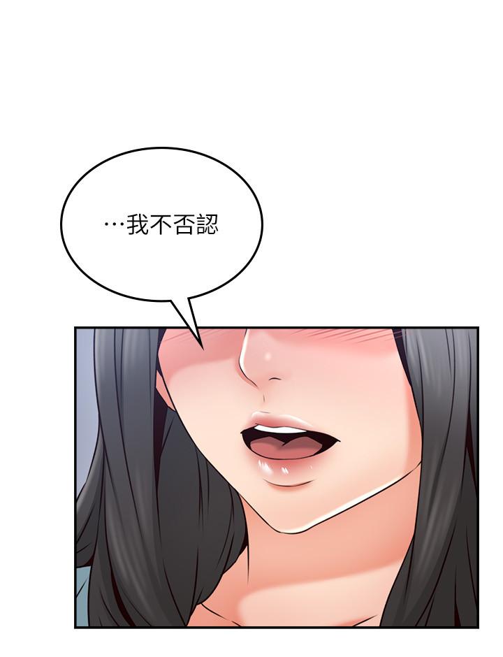 《鄰居人妻》漫画 第43話-享受男性們的側目