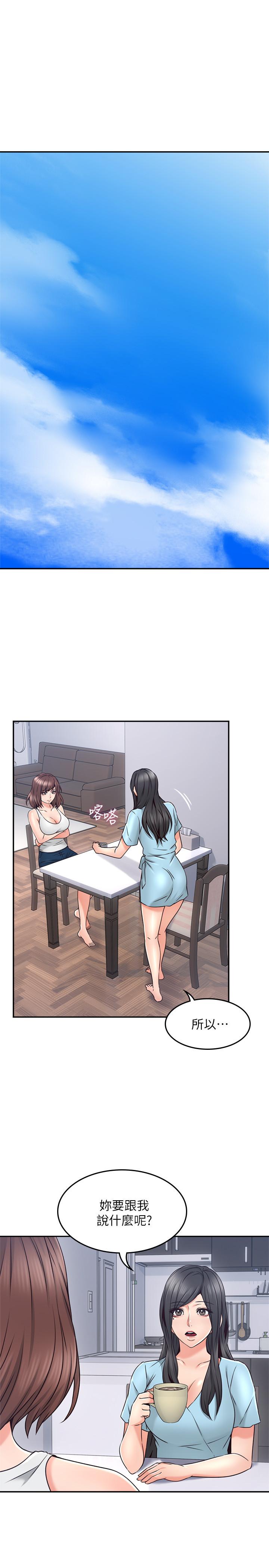 《鄰居人妻》漫画 第43話-享受男性們的側目