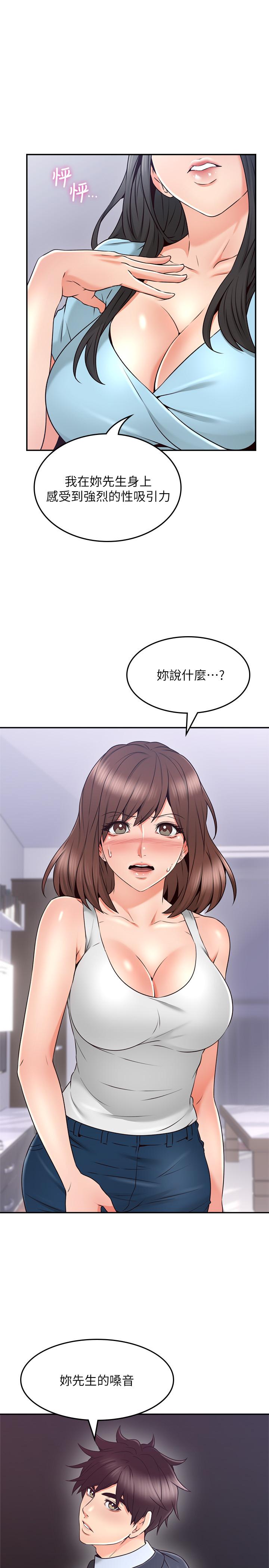 《鄰居人妻》漫画 第43話-享受男性們的側目