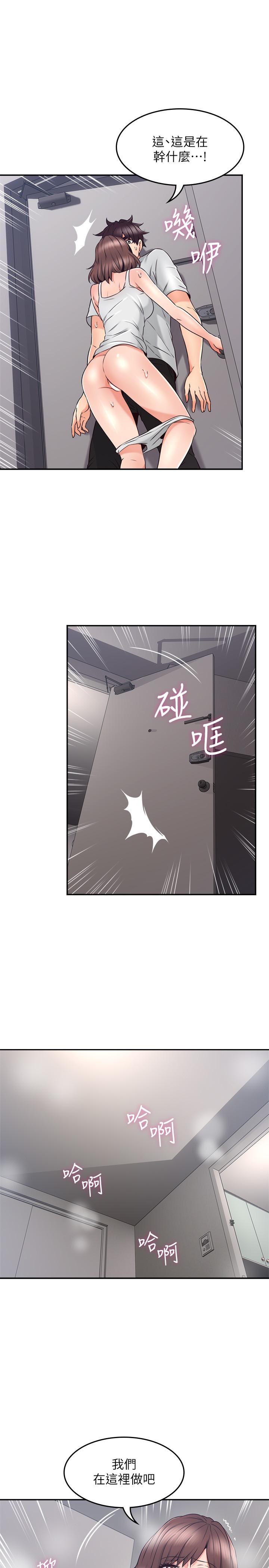 《鄰居人妻》漫画 第44話-做到讓鄰居人妻聽見
