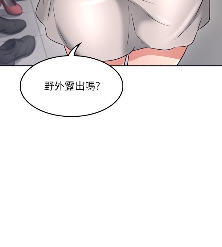 《鄰居人妻》漫画 第44話-做到讓鄰居人妻聽見