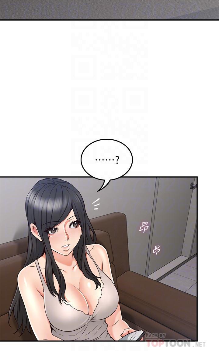 《鄰居人妻》漫画 第44話-做到讓鄰居人妻聽見