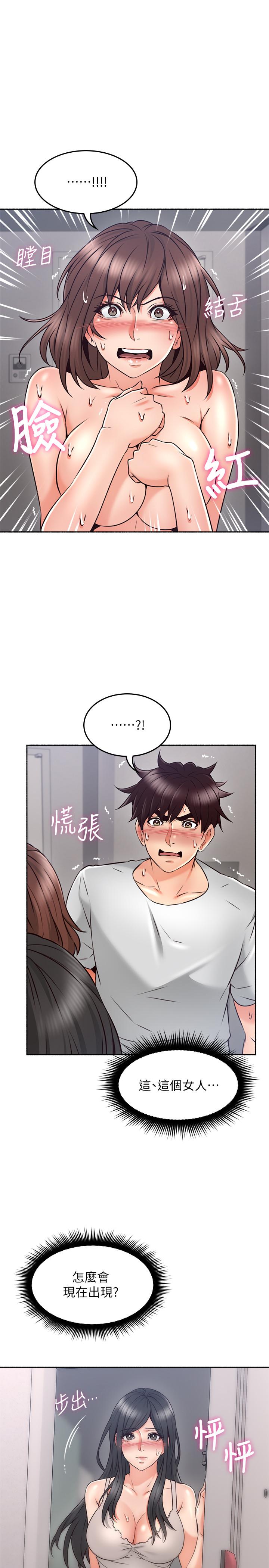 《鄰居人妻》漫画 第44話-做到讓鄰居人妻聽見