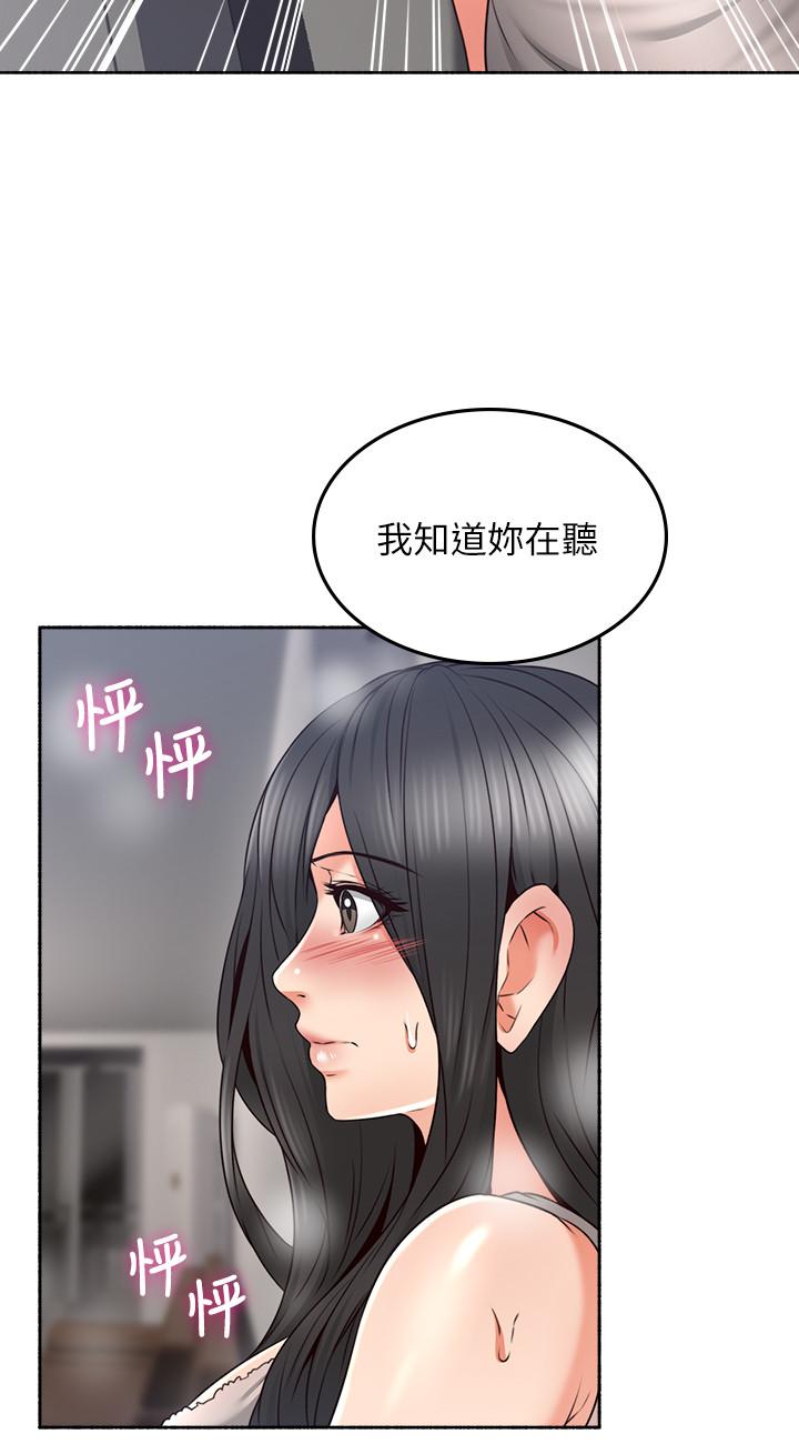 《鄰居人妻》漫画 第44話-做到讓鄰居人妻聽見