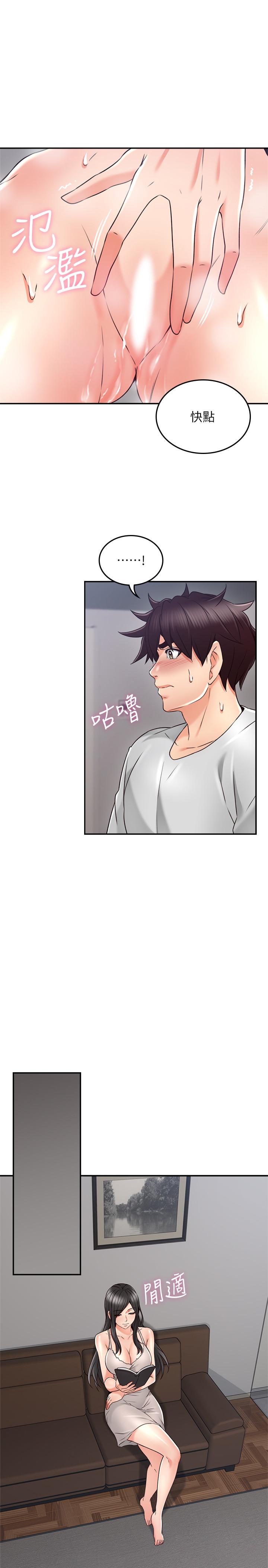 《鄰居人妻》漫画 第44話-做到讓鄰居人妻聽見