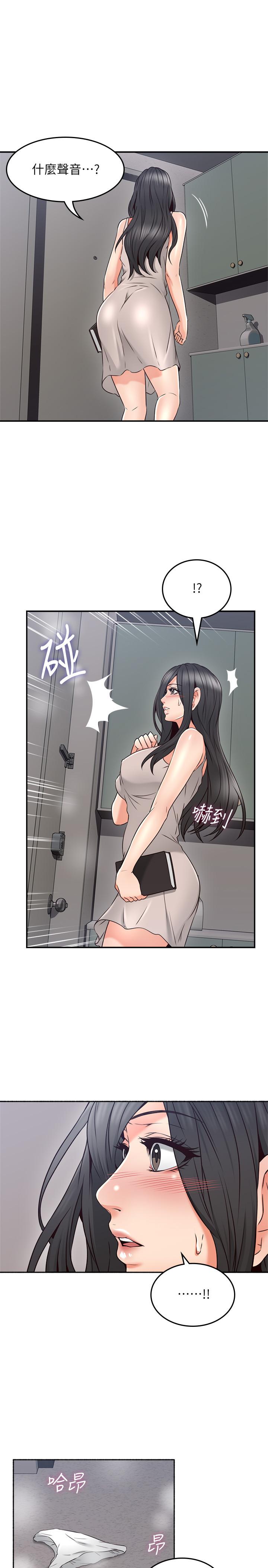 《鄰居人妻》漫画 第44話-做到讓鄰居人妻聽見