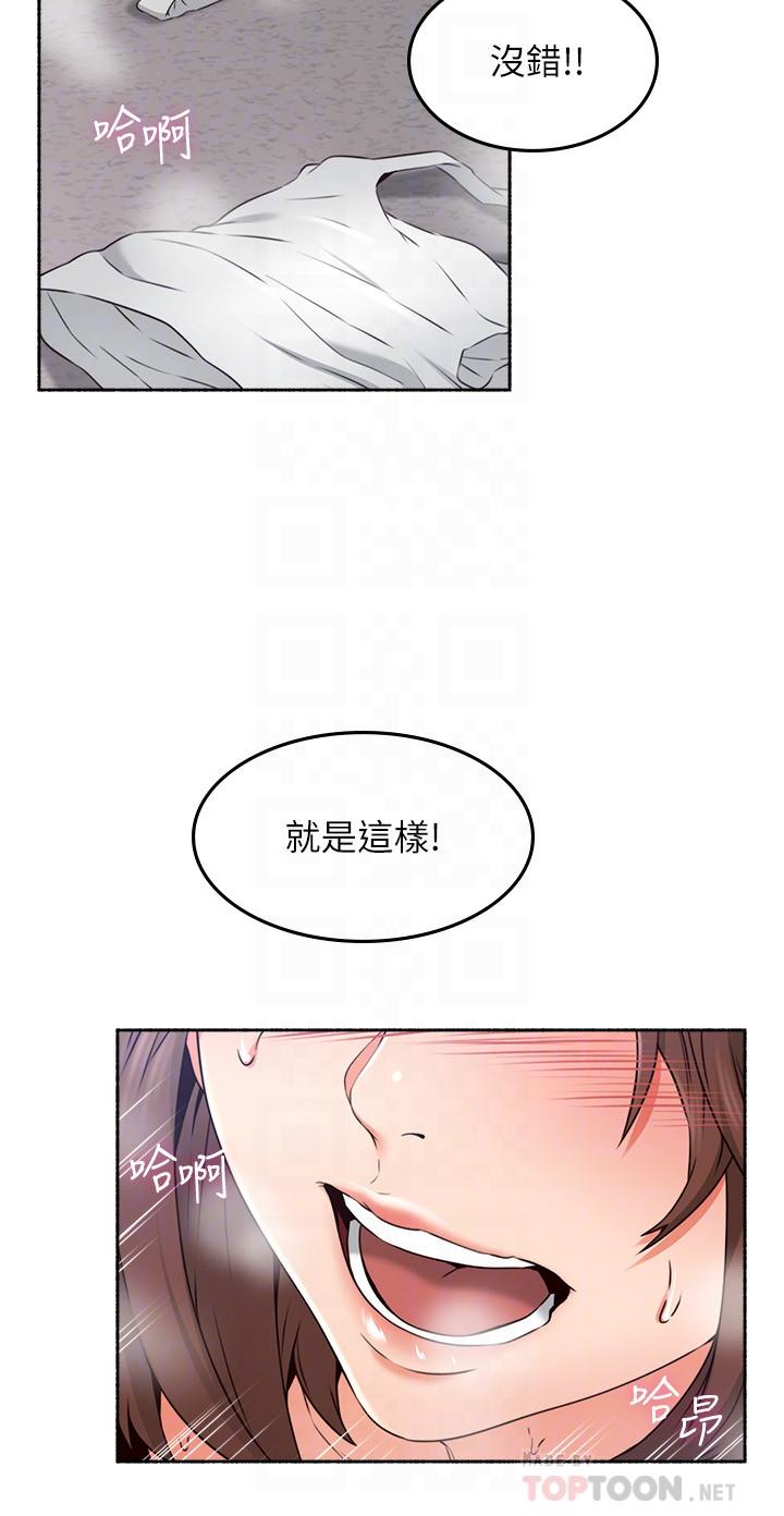 《鄰居人妻》漫画 第44話-做到讓鄰居人妻聽見