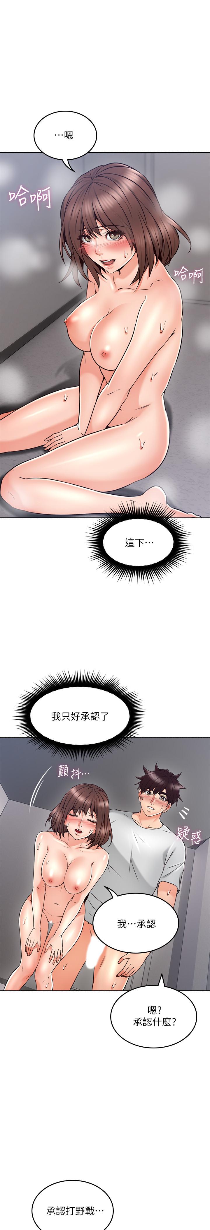 《鄰居人妻》漫画 第44話-做到讓鄰居人妻聽見