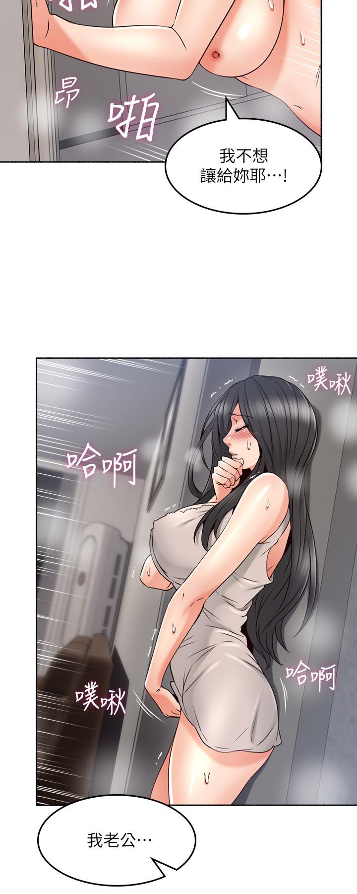《鄰居人妻》漫画 第44話-做到讓鄰居人妻聽見
