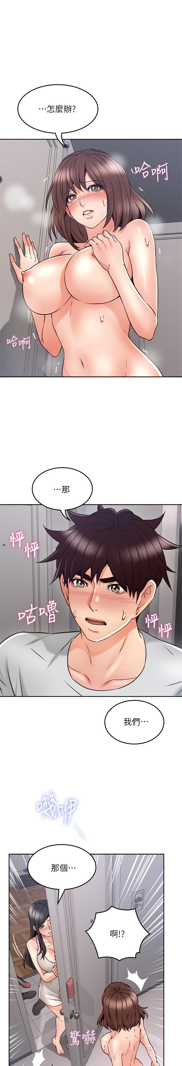 《鄰居人妻》漫画 第44話-做到讓鄰居人妻聽見