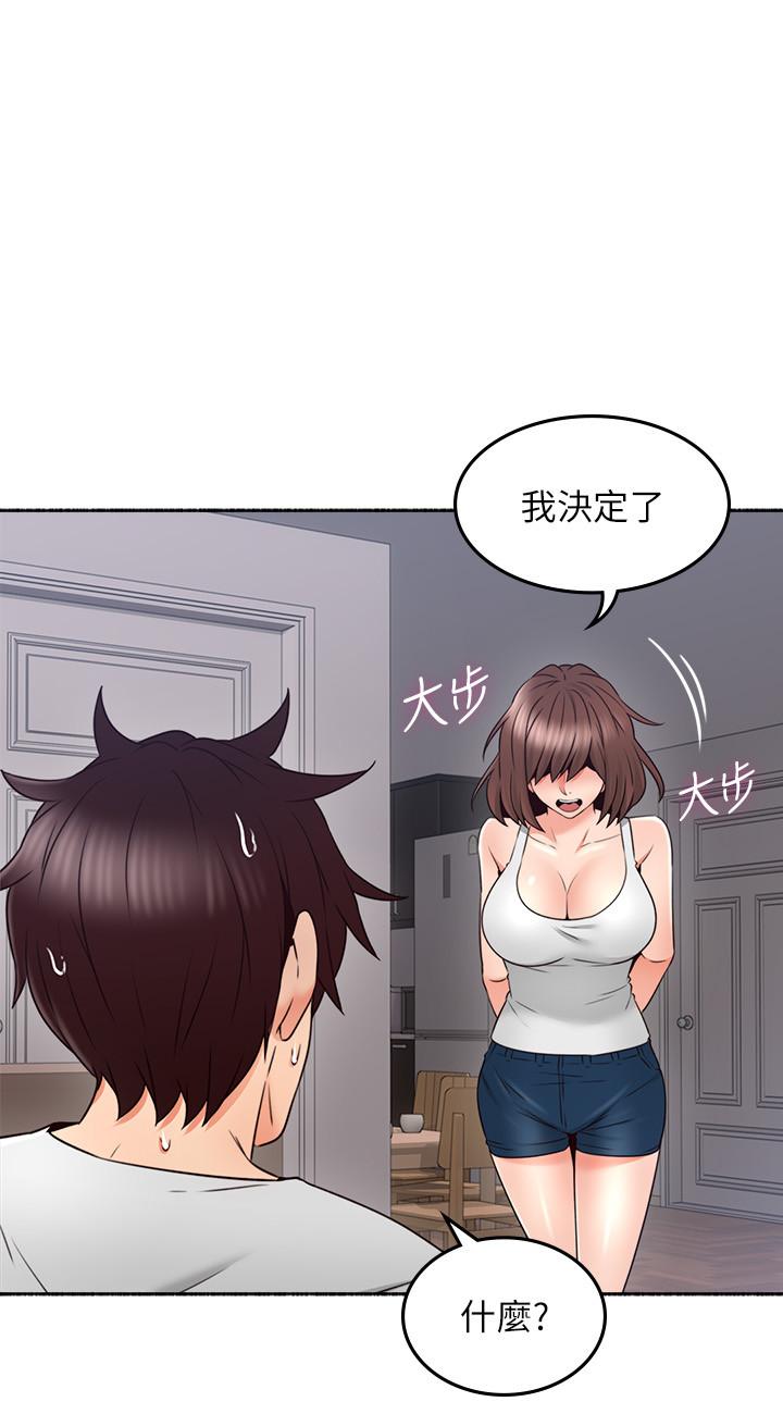 《鄰居人妻》漫画 第45話-超越想像的集體露出