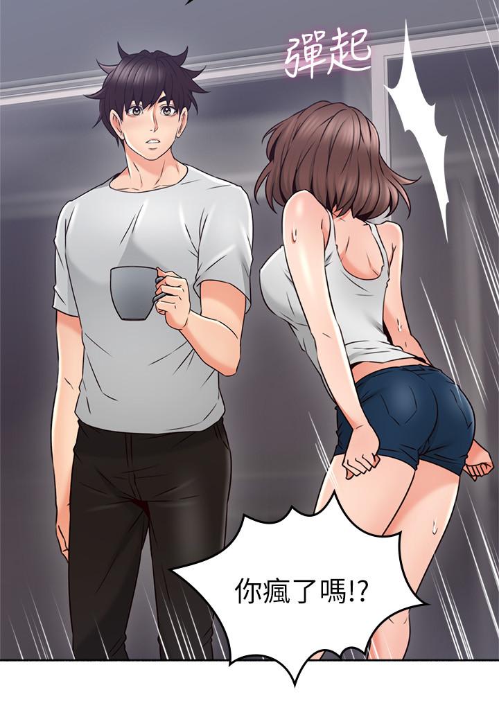 《鄰居人妻》漫画 第45話-超越想像的集體露出