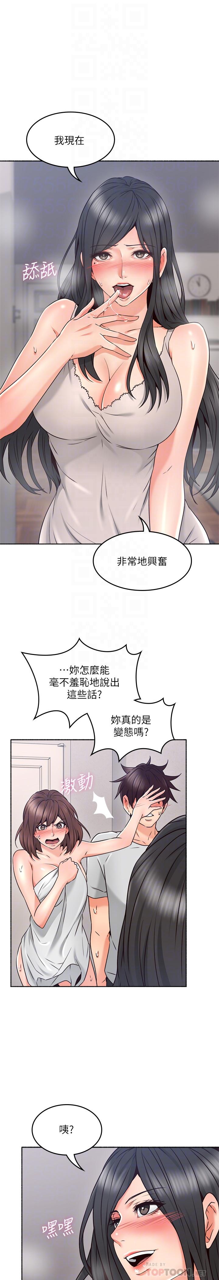 《鄰居人妻》漫画 第45話-超越想像的集體露出