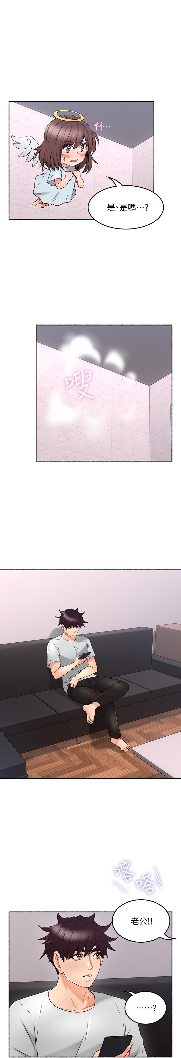 《鄰居人妻》漫画 第45話-超越想像的集體露出
