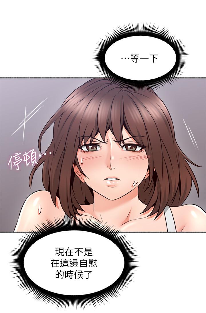 《鄰居人妻》漫画 第45話-超越想像的集體露出