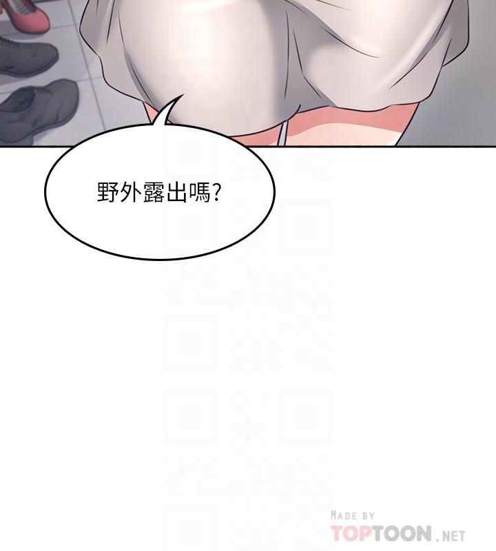 《鄰居人妻》漫画 第45話-超越想像的集體露出