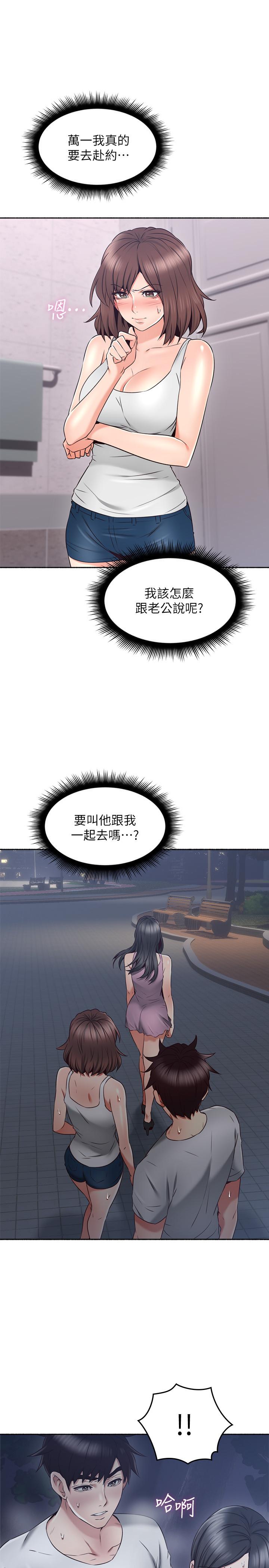 《鄰居人妻》漫画 第45話-超越想像的集體露出