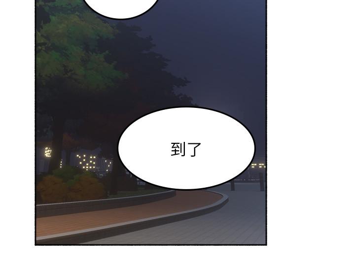 《鄰居人妻》漫画 第45話-超越想像的集體露出
