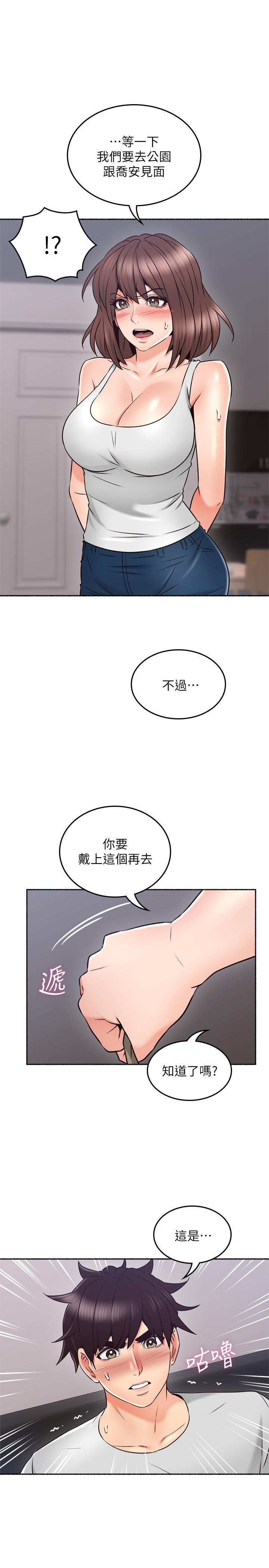 《鄰居人妻》漫画 第45話-超越想像的集體露出