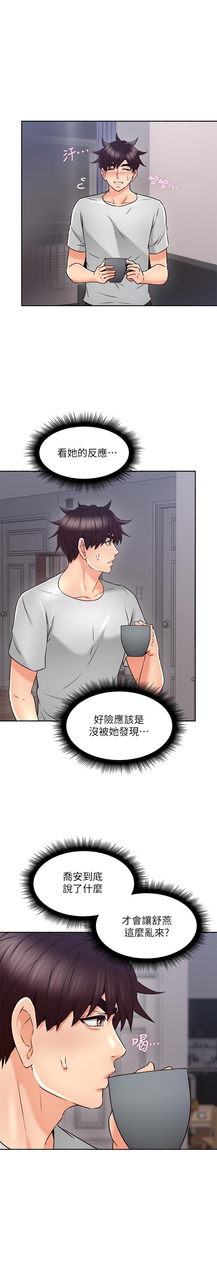 《鄰居人妻》漫画 第45話-超越想像的集體露出