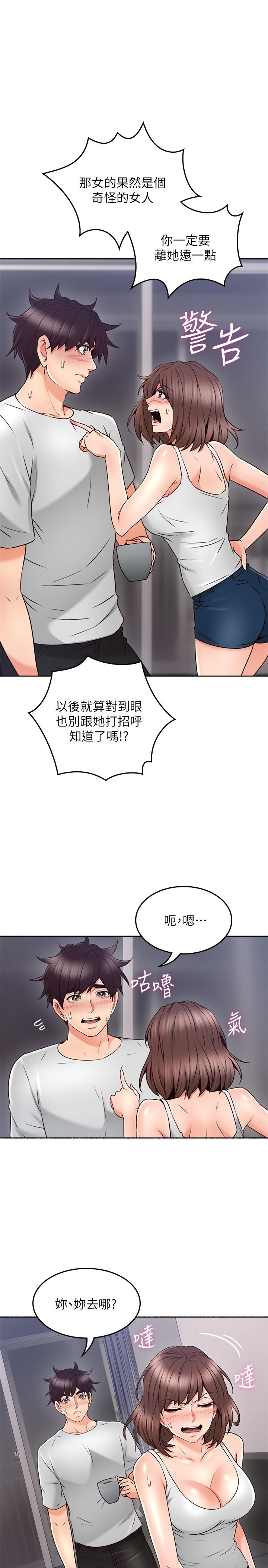 《鄰居人妻》漫画 第45話-超越想像的集體露出