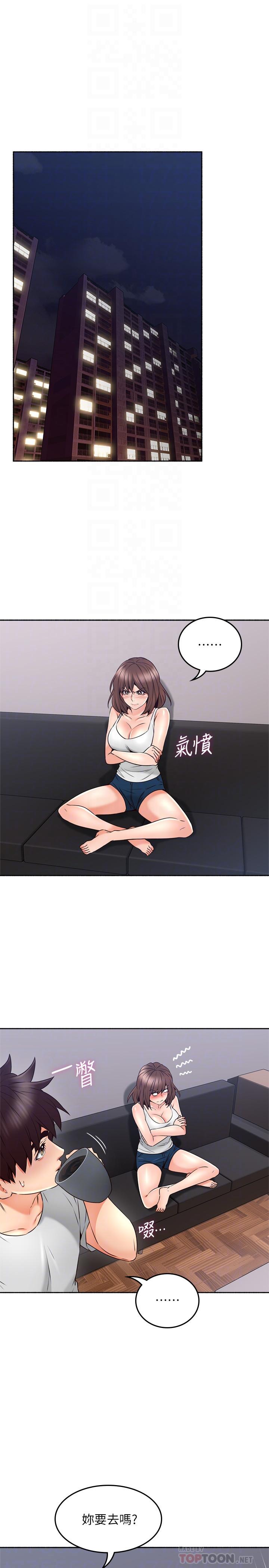 《鄰居人妻》漫画 第45話-超越想像的集體露出