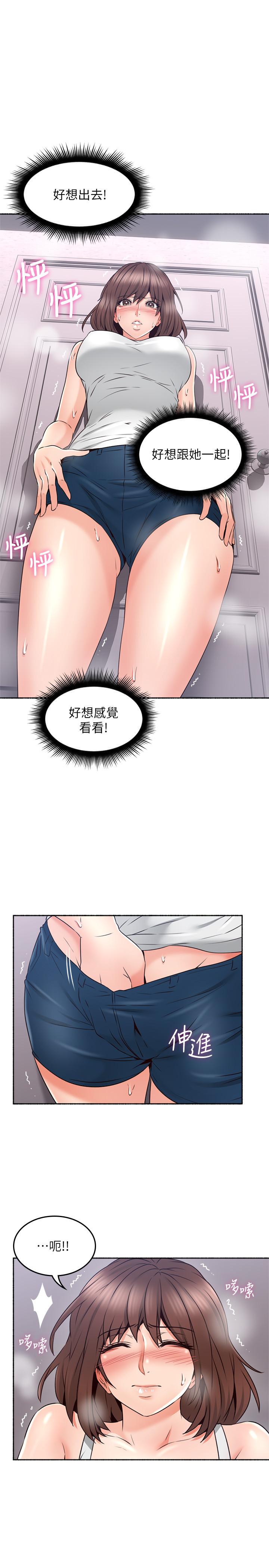 《鄰居人妻》漫画 第45話-超越想像的集體露出