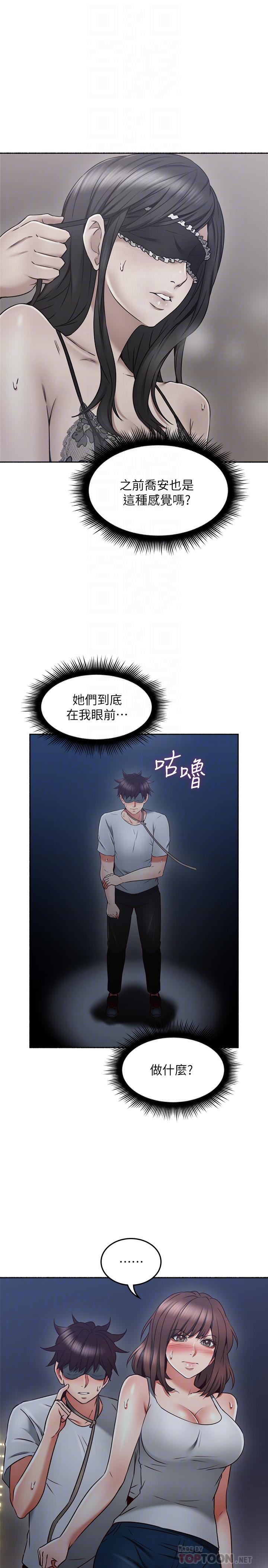 《鄰居人妻》漫画 第46話-對自己的身體誠實
