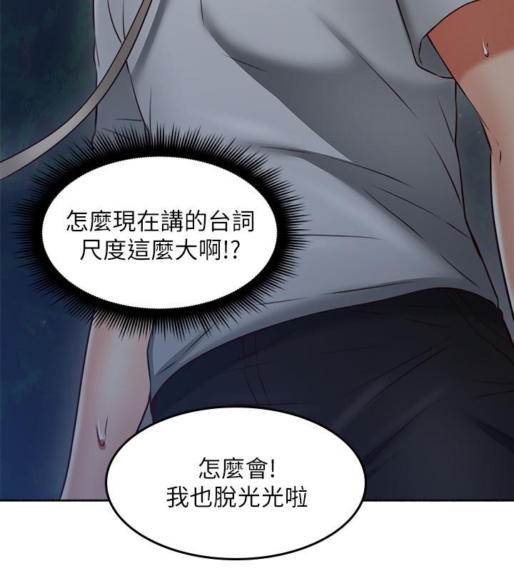 《鄰居人妻》漫画 第46話-對自己的身體誠實