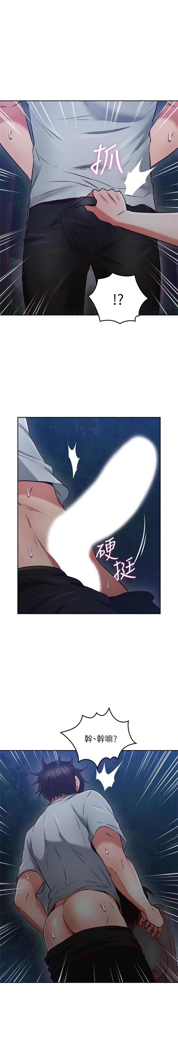 《鄰居人妻》漫画 第46話-對自己的身體誠實