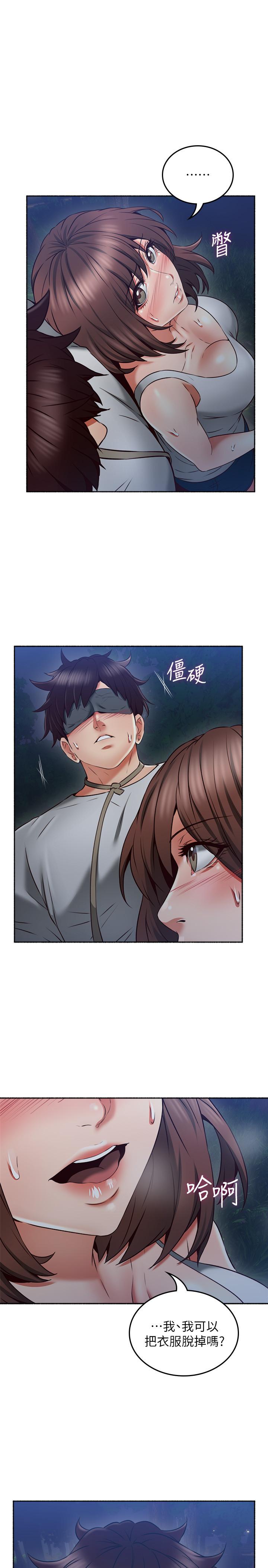 《鄰居人妻》漫画 第46話-對自己的身體誠實