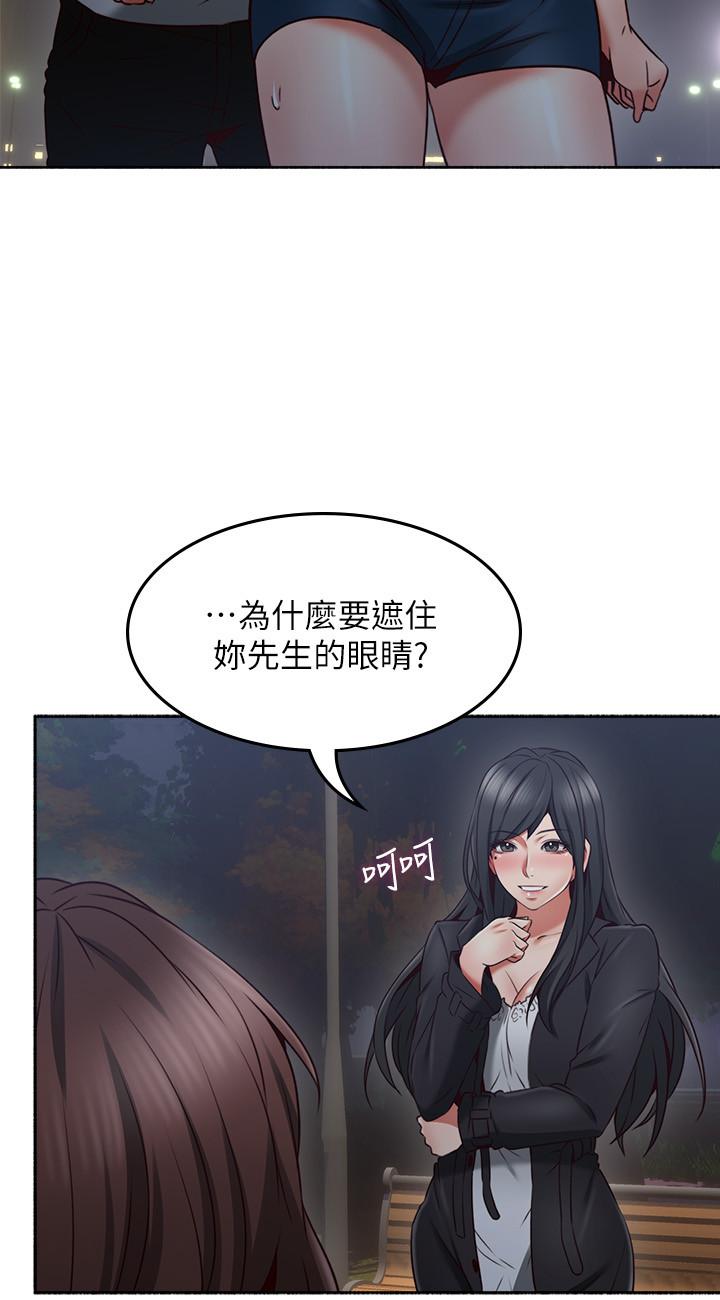 《鄰居人妻》漫画 第46話-對自己的身體誠實