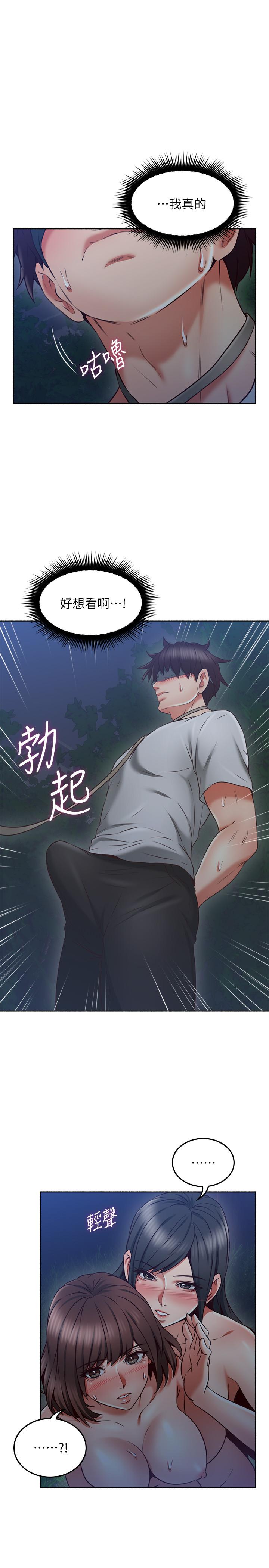 《鄰居人妻》漫画 第46話-對自己的身體誠實