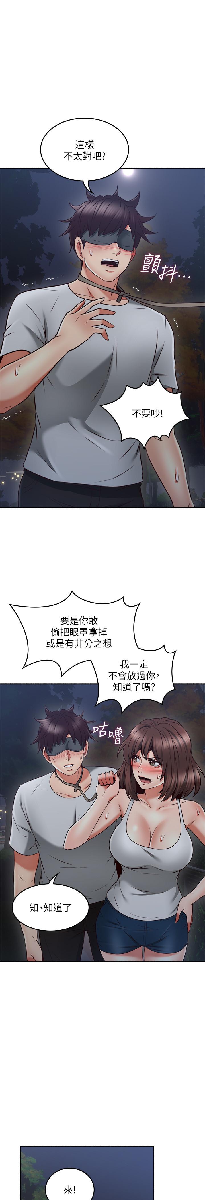 《鄰居人妻》漫画 第46話-對自己的身體誠實
