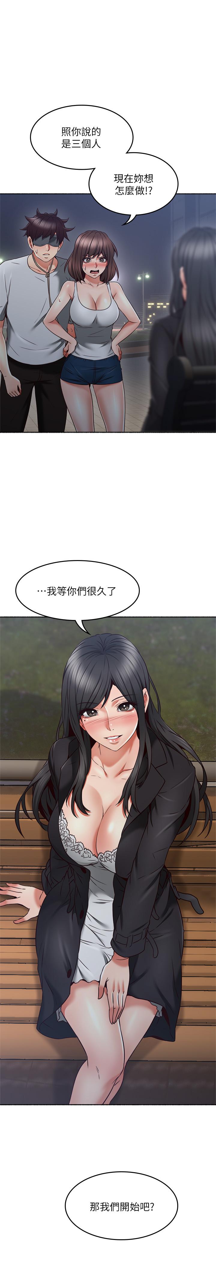 《鄰居人妻》漫画 第46話-對自己的身體誠實
