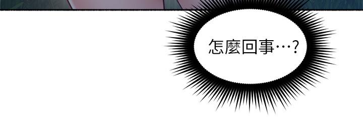 《鄰居人妻》漫画 第46話-對自己的身體誠實