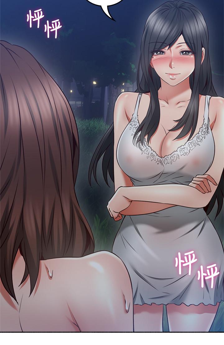 《鄰居人妻》漫画 第46話-對自己的身體誠實