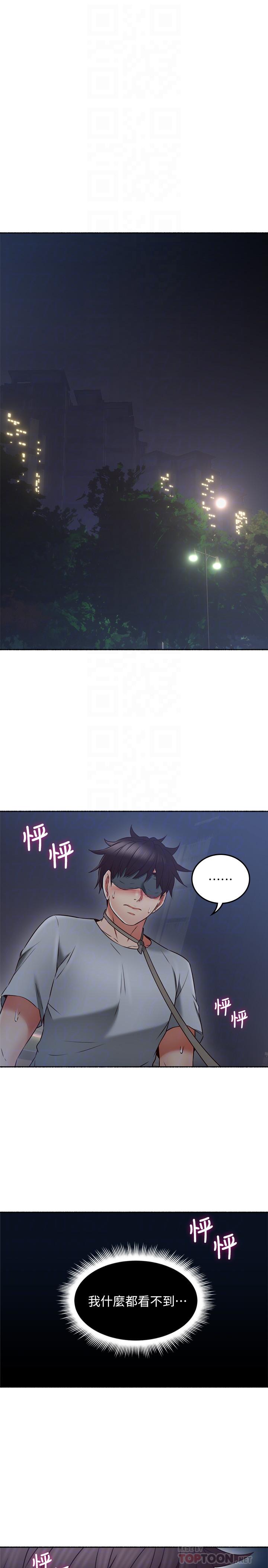 《鄰居人妻》漫画 第46話-對自己的身體誠實