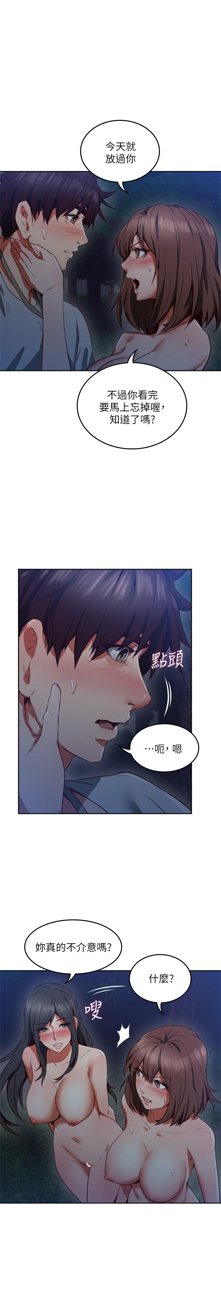 《鄰居人妻》漫画 第47話-兩個女人的較勁