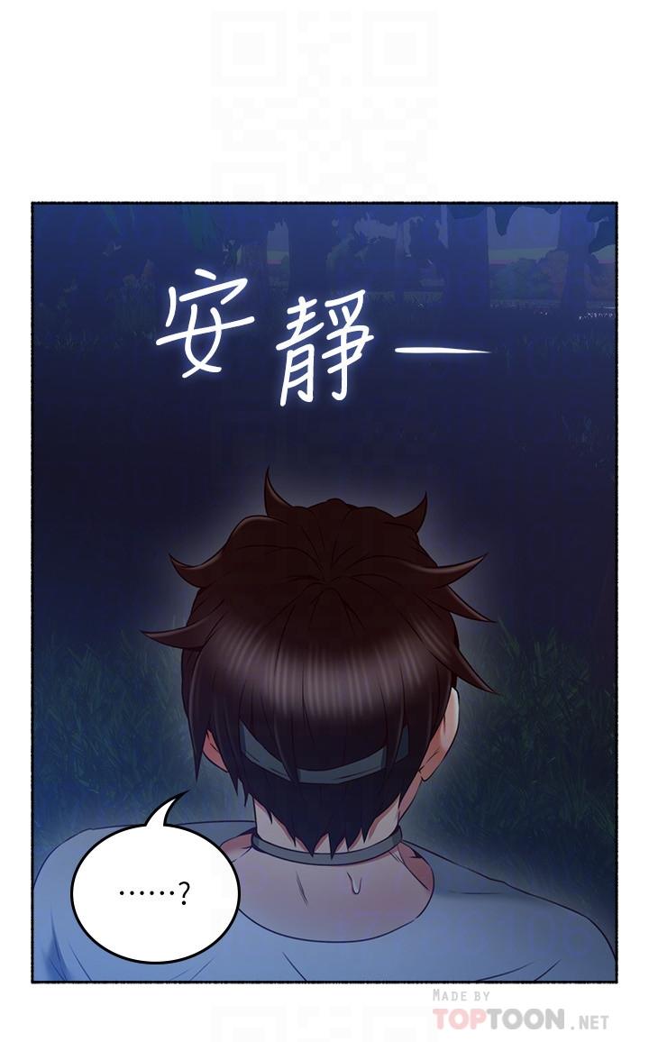 《鄰居人妻》漫画 第47話-兩個女人的較勁