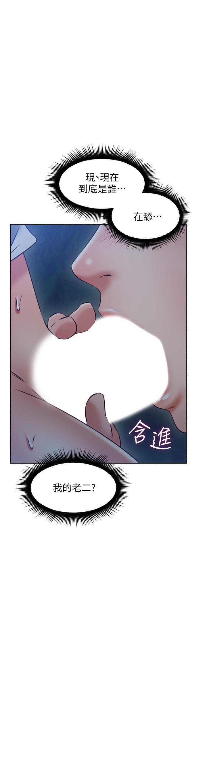 《鄰居人妻》漫画 第47話-兩個女人的較勁