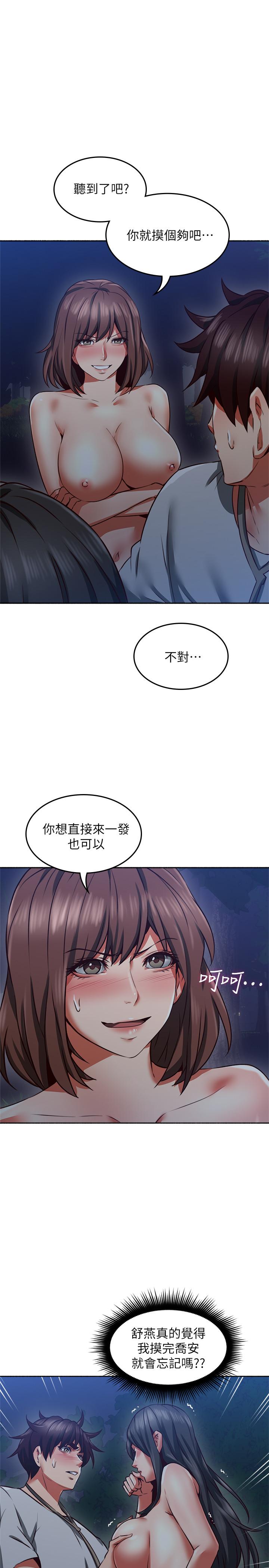 《鄰居人妻》漫画 第47話-兩個女人的較勁