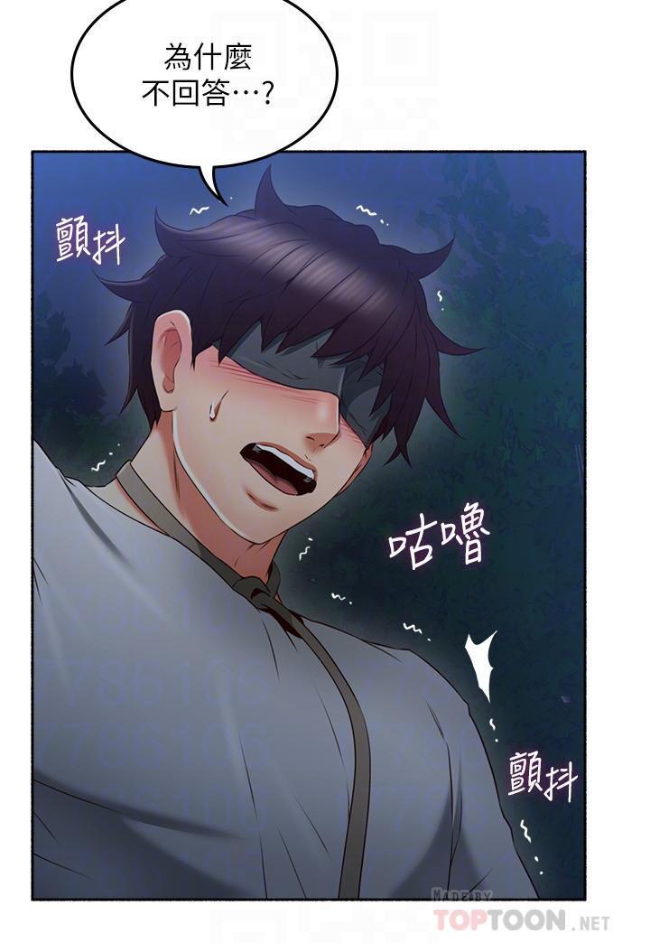 《鄰居人妻》漫画 第47話-兩個女人的較勁