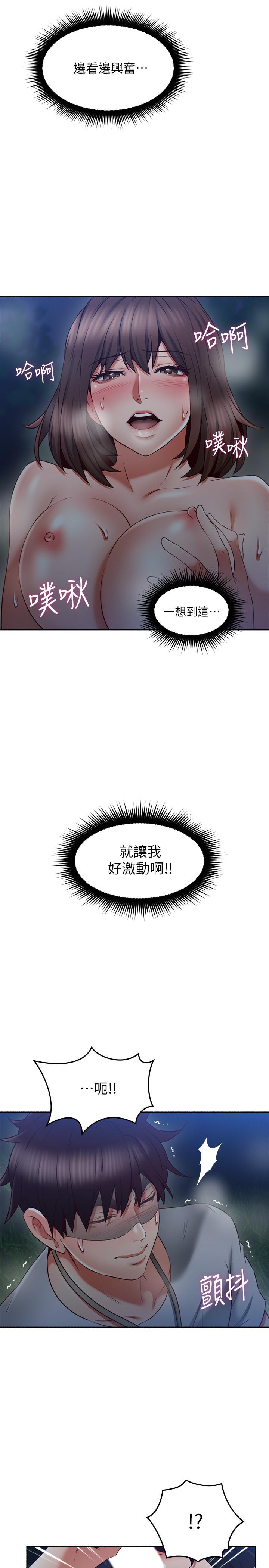 《鄰居人妻》漫画 第47話-兩個女人的較勁