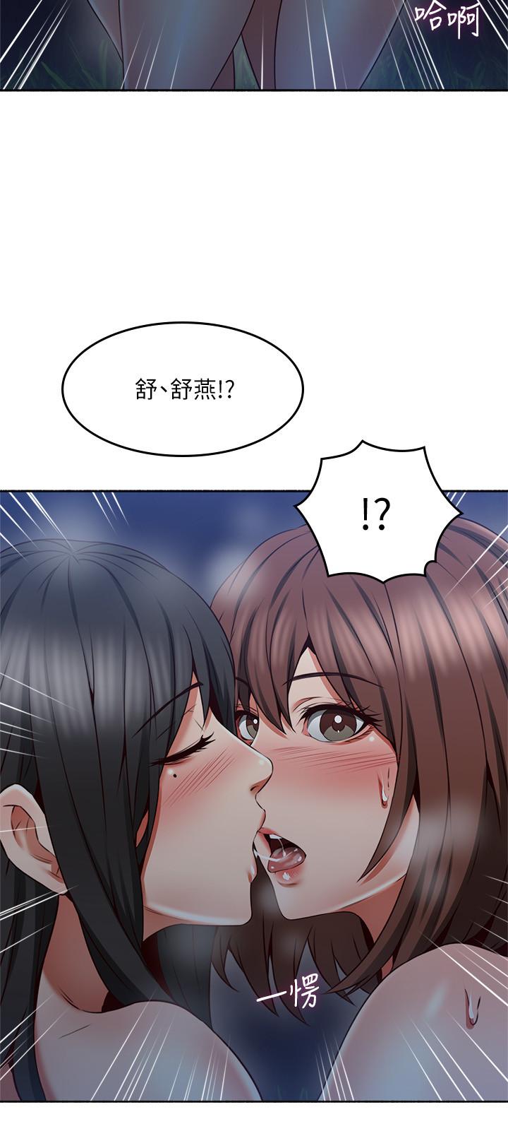 《鄰居人妻》漫画 第47話-兩個女人的較勁